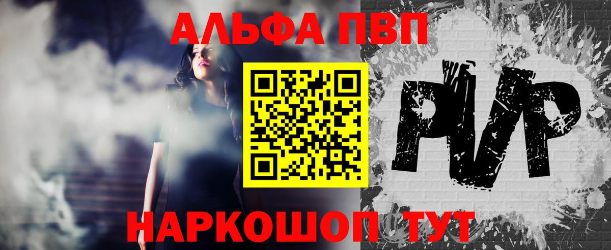 A PVP VHQ  A-PVP  Гусь-Хрустальный  Alpha-PVP Соль  Вход с VPN 