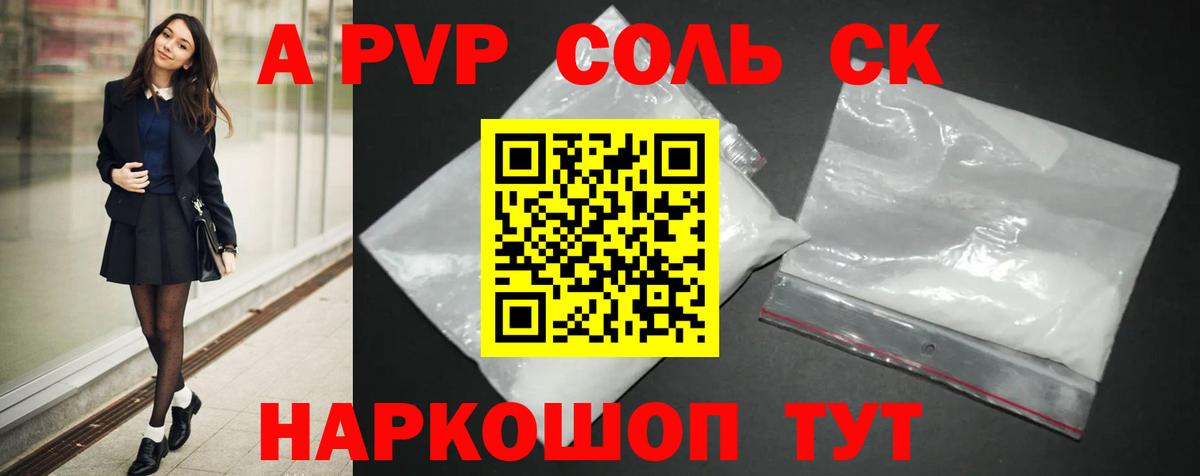Alfa_PVP кристаллы Гусь-Хрустальный
