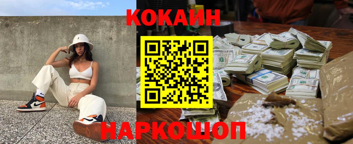 Кокаин Колумбийский  КОКАИН Колумбийский  Гусь-Хрустальный  Вход с VPN 