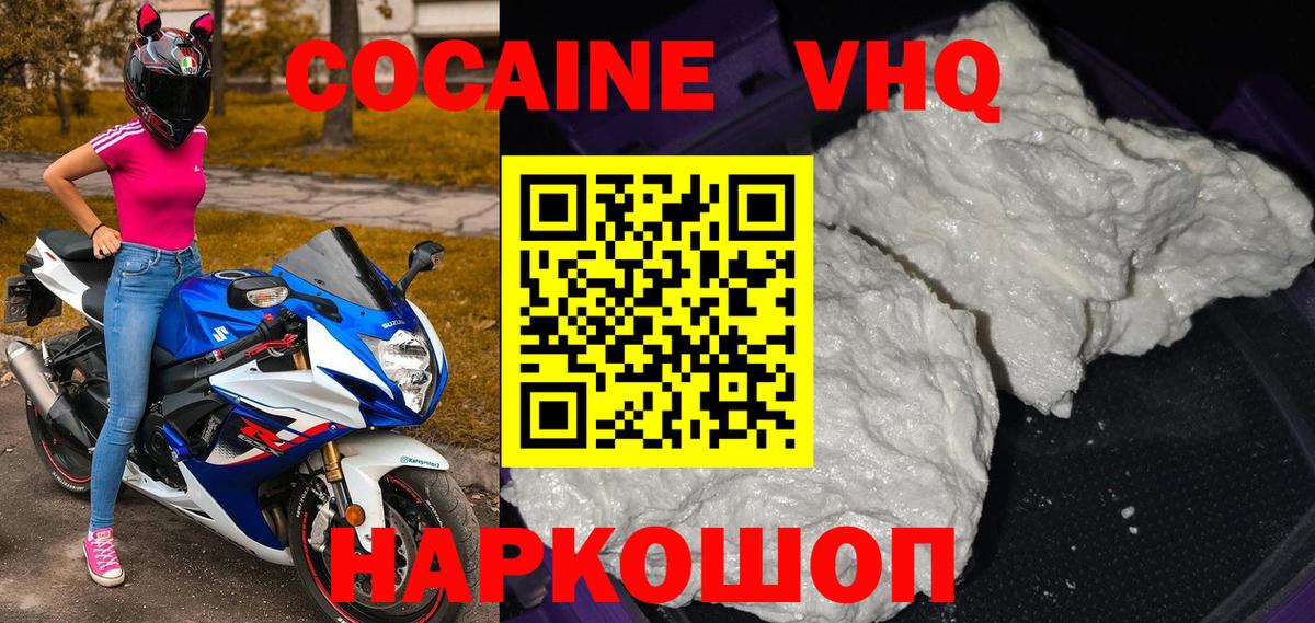 Cocaine Боливия Гусь-Хрустальный