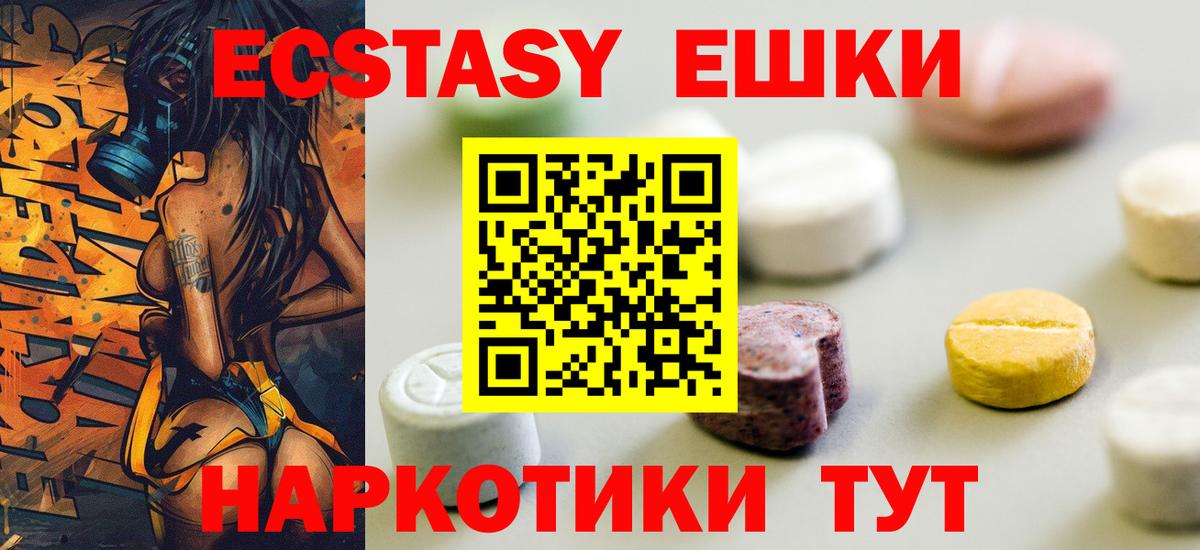 Гусь-Хрустальный  Экстази  ЭКСТАЗИ XTC  Вход с VPN  Экстази DUBAI 
