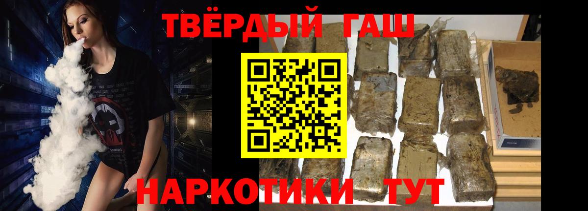 Гашиш  ГАШ гарик  Вход с VPN  где продают наркотики  Гусь-Хрустальный  ГАШ Ice-O-Lator 