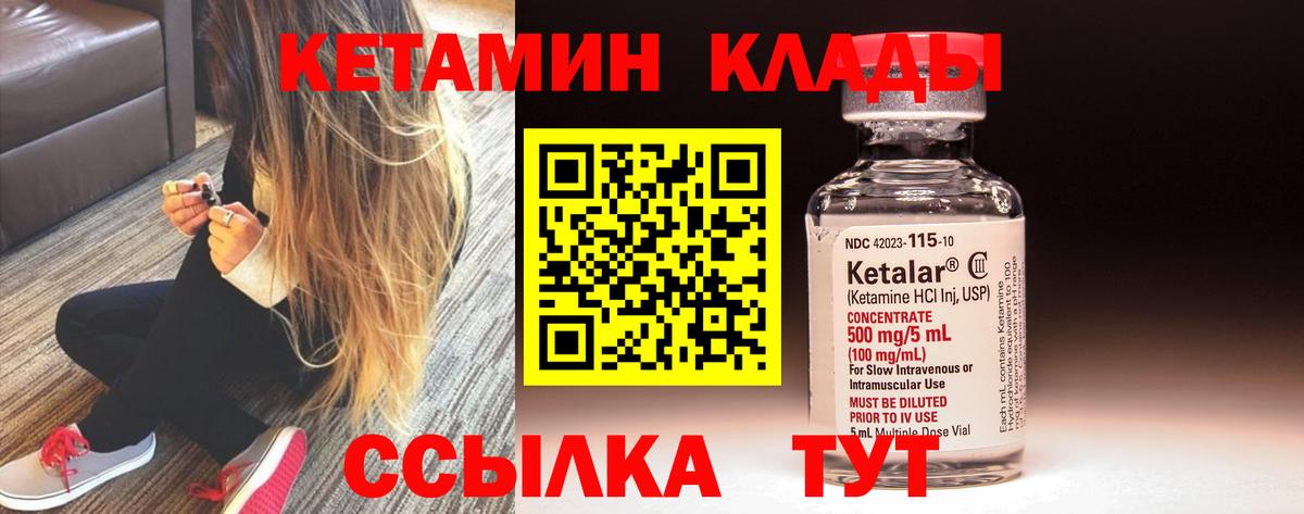 Кетамин VHQ  kraken ТОР  Кетамин ketamine  Гусь-Хрустальный  Вход с VPN 