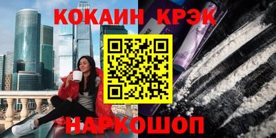 кокаин премиум Ливны