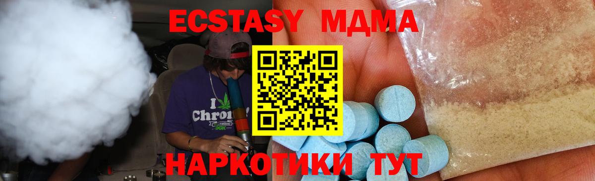 MDMA  Вход с VPN  Гусь-Хрустальный  MDMA VHQ  МДМА VHQ 