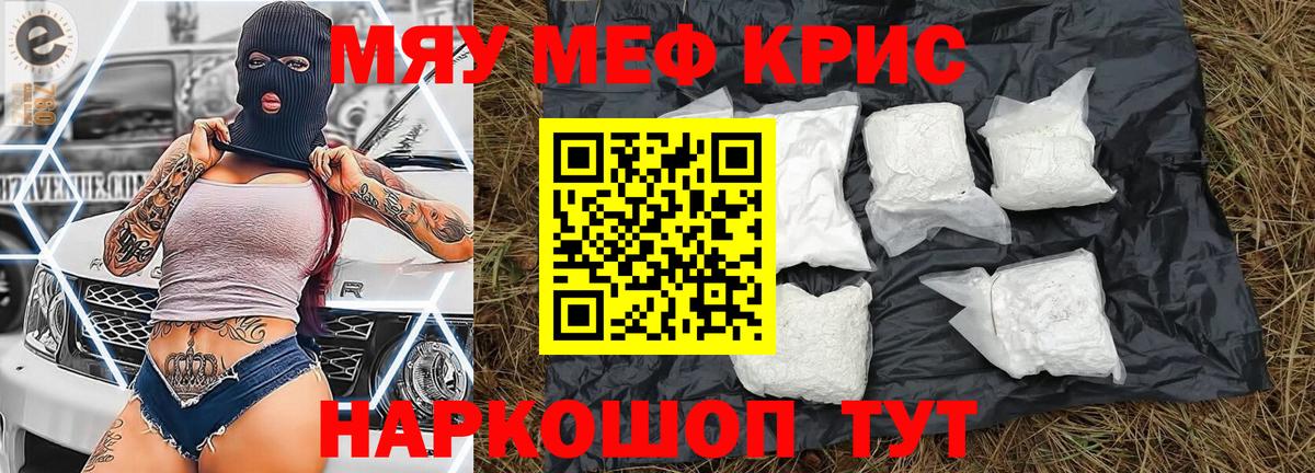 Мефедрон  МЕФ  Гусь-Хрустальный  Вход с VPN  МЕФ VHQ  МЕФ VHQ 