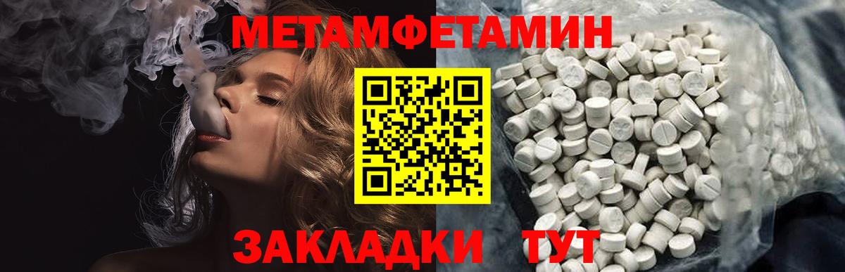 Метамфетамин витя  Вход с VPN  Гусь-Хрустальный 