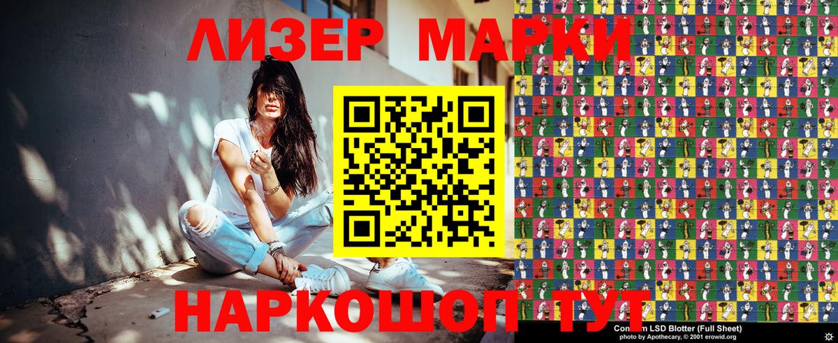 Гусь-Хрустальный  закладки  Вход с VPN  Марки N-bome 1,8мг 