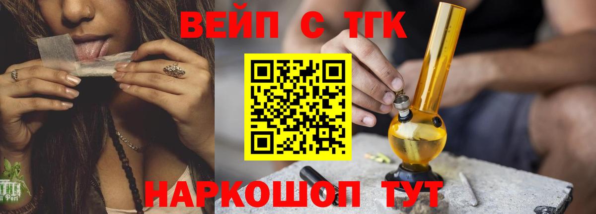 Гусь-Хрустальный  ТГК вейп  Вход с VPN 