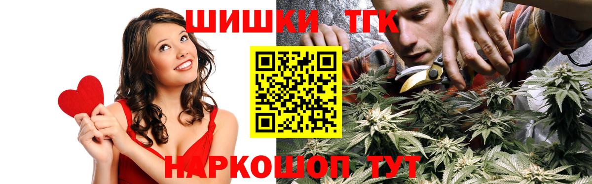 Бошки Шишки THC 21%  Бошки Шишки Amnesia  Вход с VPN  Гусь-Хрустальный 